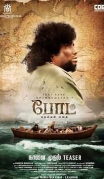 Boat (2024) Unofficial Hindi Dubbed Full Movie Watch Online HD Print Free Download