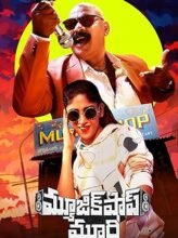 Music Shop Murthy (2024) Hindi Dubbed Full Movie Watch Online HD Print Free Download