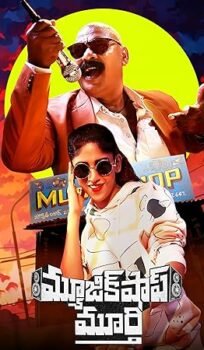 Music Shop Murthy (2024) Hindi Dubbed Full Movie Watch Online HD Print Free Download