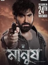 Manush (2023) Hindi Full Movie Watch Online HD Print Free Download