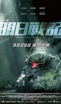 Warriors of Future (2022) Unofficial Hindi Dubbed Full Movie Watch Online HD Print Free Download