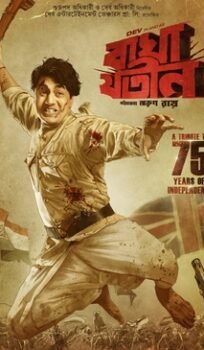 Bagha Jatin (2023) Hindi Full Movie Watch Online HD Print Free Download