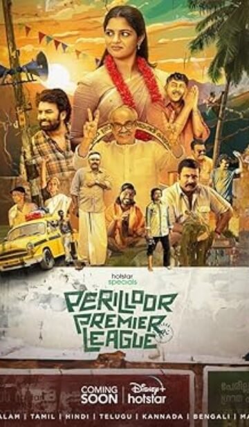 Perilloor Premier League (2024) Hindi Season 1 Complete Watch Online HD Print Free Download