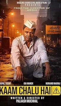 Kaam Chalu Hai (2024) Hindi Full Movie Watch Online HD Print Free Download