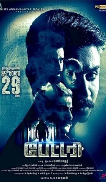 Battery (2024) Hindi Dubbed Full Movie Watch Online HD Print Free Download