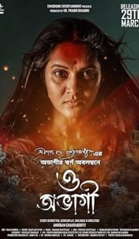 O Abhagi (2024) Unofficial Hindi Dubbed Full Movie Watch Online HD Print Free Download