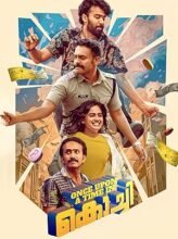 Once Upon a Time in Kochi (2024) Unofficial Hindi Dubbed Full Movie Watch Online HD Print Free Download