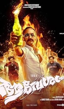 Aavesham (2024) Hindi Dubbed Full Movie Watch Online HD Print Free Download