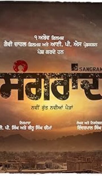 Sangrand (2024) Punjabi Full Movie Watch Online HD Print Free Download