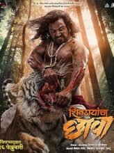 Shivrayancha Chhava (2024) Hindi Dubbed Full Movie Watch Online HD Print Free Download