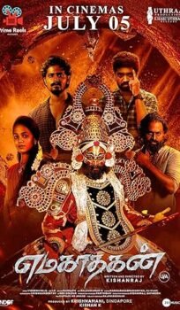 Emagadhagan (2024) Unofficial Hindi Dubbed Full Movie Watch Online HD Print Free Download