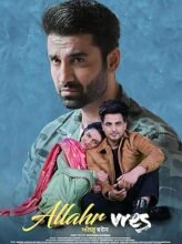 Allahr Vres (2024) Punjabi Full Movie Watch Online HD Print Free Download