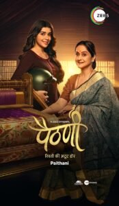 Paithani (2024) Hindi Season 1 Complete Watch Online HD Print Free Download